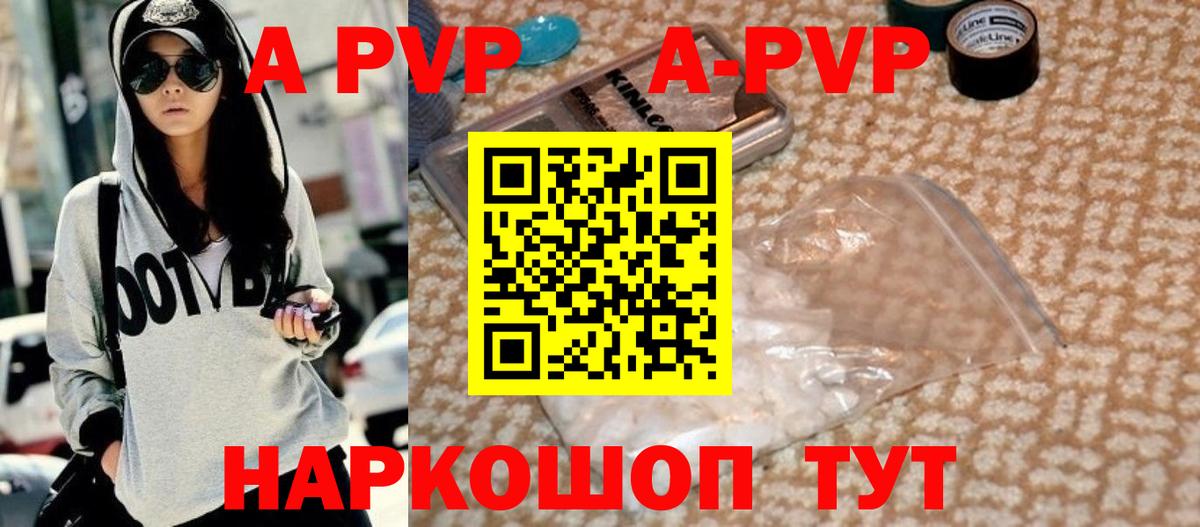 Ростов-на-Дону  A PVP СК  A-PVP  А ПВП VHQ  Вход с VPN 