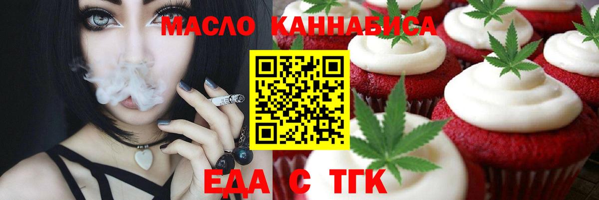 Ростов-на-Дону  Еда ТГК марихуана  Вход с VPN 