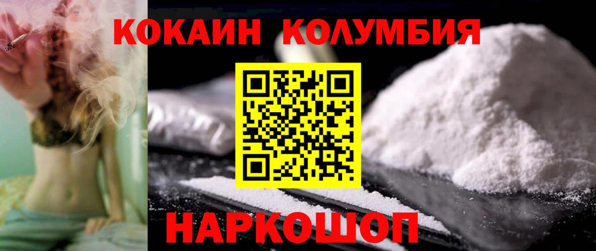КОКАИН Fish Scale Ростов-на-Дону