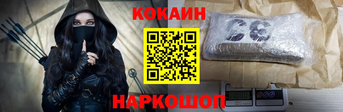 Кокаин  Гашиш  Вход с VPN  Ростов-на-Дону  Гашиш  Мефедрон   Как найти наркотики?  Каннабис 