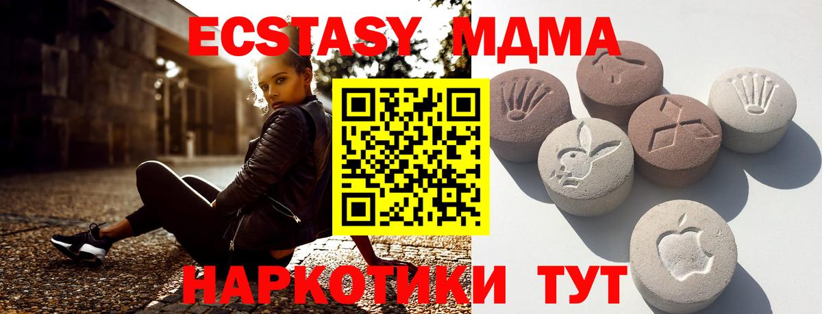 Ecstasy  Экстази 300 mg  Вход с VPN  ЭКСТАЗИ mix  Ростов-на-Дону 