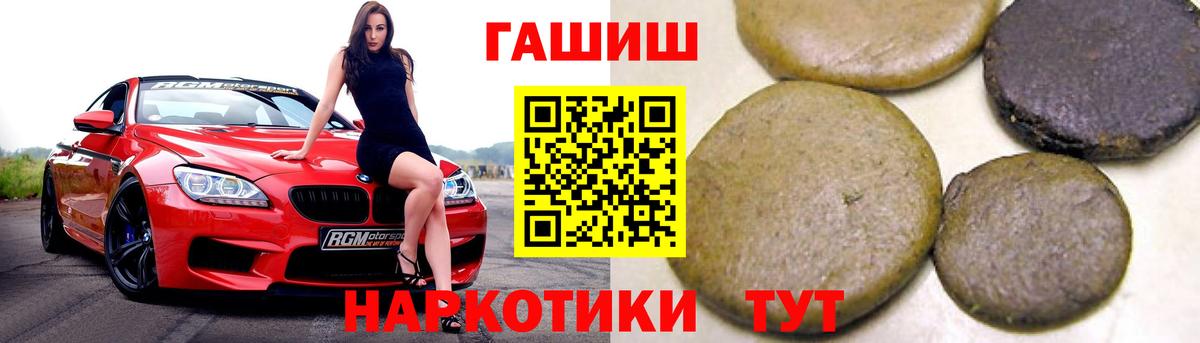наркошоп  Вход с VPN  Гашиш  Ростов-на-Дону  Гашиш хэш  ГАШ хэш 