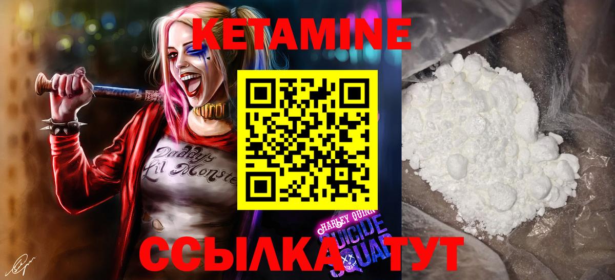 КЕТАМИН VHQ  Вход с VPN  Ростов-на-Дону 