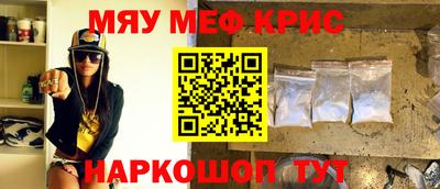 MESCALINE Пенза
