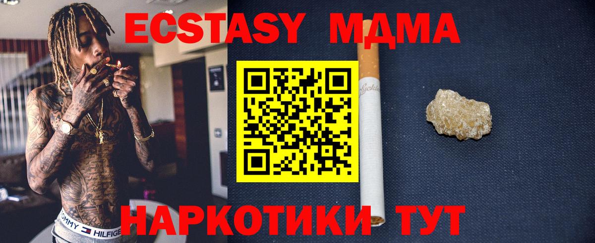 МДМА crystal  Вход с VPN  МДМА  Ростов-на-Дону  МДМА VHQ 
