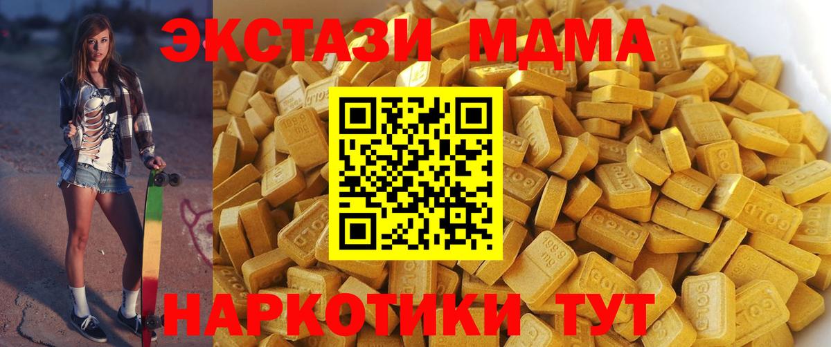 МДМА кристаллы Ростов-на-Дону