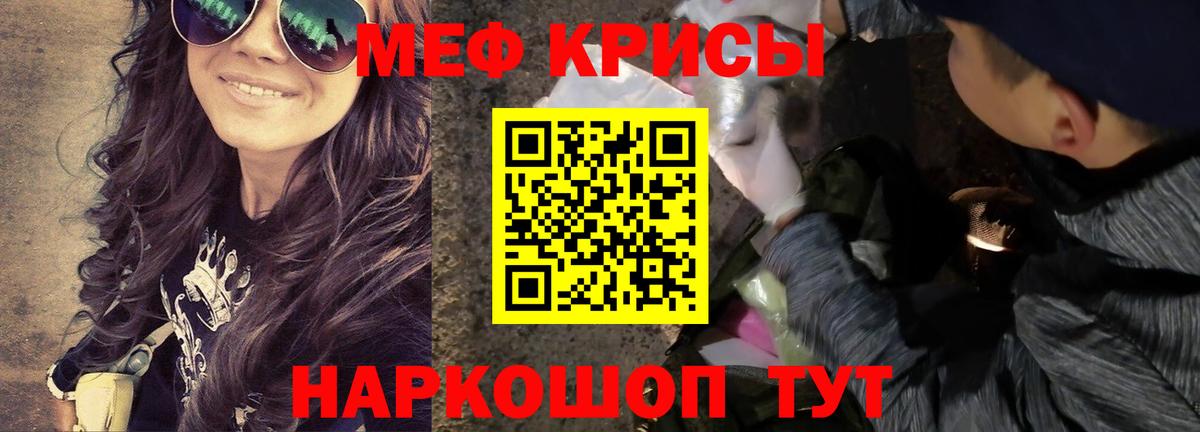 Меф мука Ростов-на-Дону