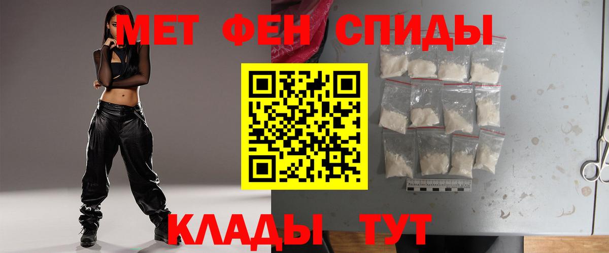 МЕТАМФЕТАМИН пудра  Вход с VPN  Ростов-на-Дону 