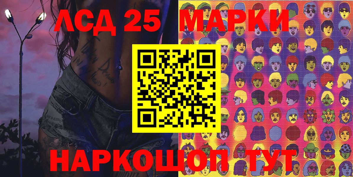 Марки 25I-NBOMe 1,8мг Ростов-на-Дону