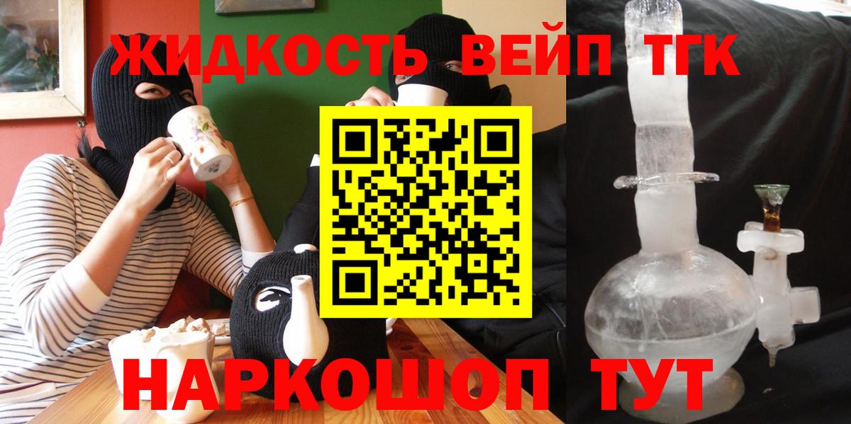 ТГК гашишное масло Ростов-на-Дону
