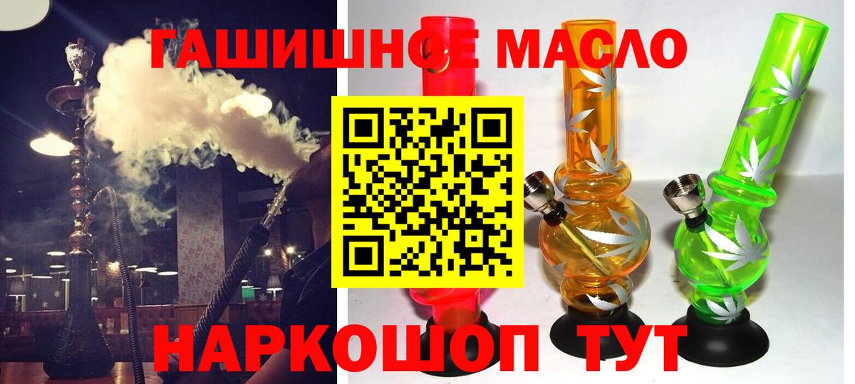 ТГК вейп  Вход с VPN  Ростов-на-Дону  ТГК Wax 