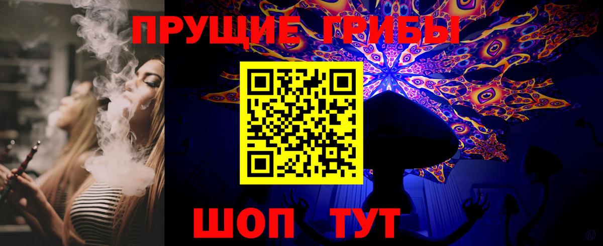 Псилоцибиновые грибы прущие грибы Ростов-на-Дону
