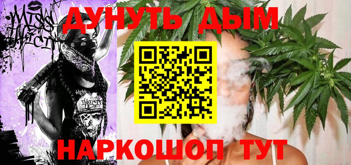 Ростов-на-Дону  Шишки марихуана план  Вход с VPN  Конопля план 
